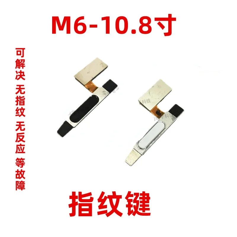 Suitable for Huawei tablet M6-10.8 inch SCM-W09/AL09 fingerprint key unlock key return button ribbon cable