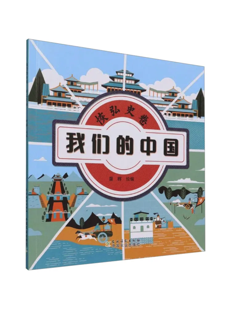 

Book-Winshare The Magnificent Scroll Of History