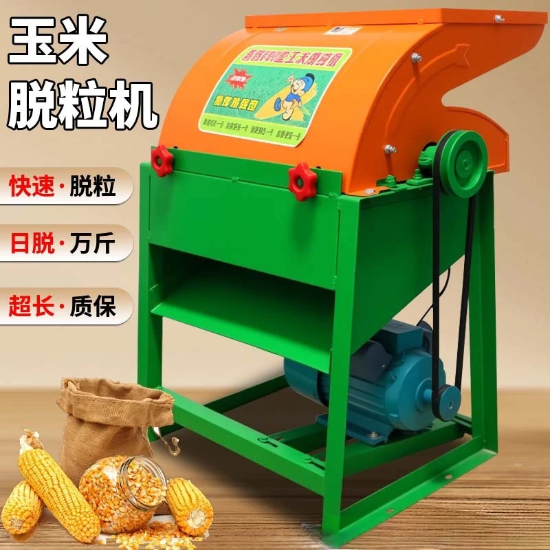 New enlarged and thickened vertical automatic corn thresher machine household electric corn peeling artifact grain grain threshe