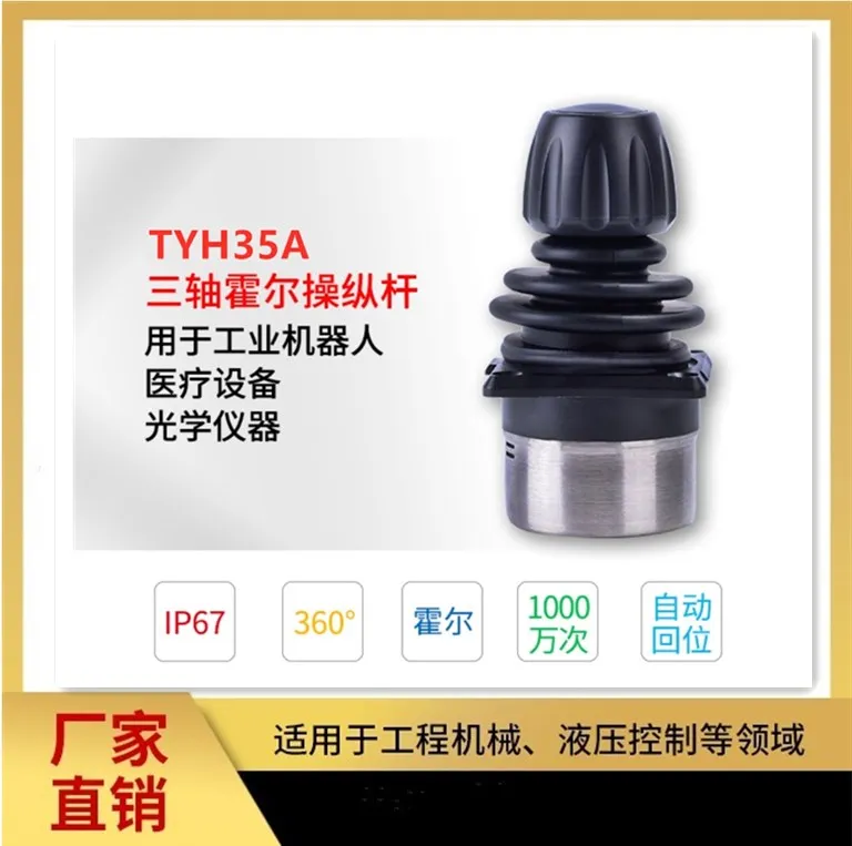 TYH35A3G-50 Three Axis Industrial Joystick Sensor Medical Rocker Wheelchair Control Rod Makeup  Garden Tools