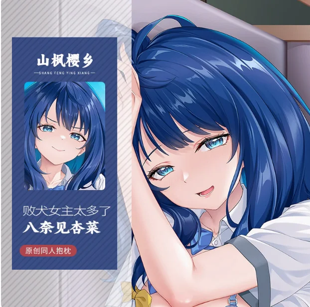 

Оригинальная аниме-девушка Янми Анна, наволочка для косплея, чехол для подушки с рисунком Dakimakura, обнимающий чехол для подушки, постельные принадлежности, подарки SF