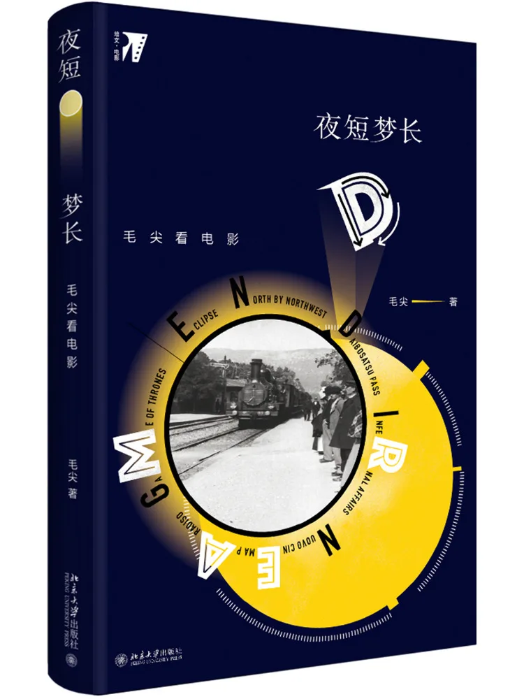 

Книга-Winshare Short Nights Long Dreams Mao Jian Часы из фильма