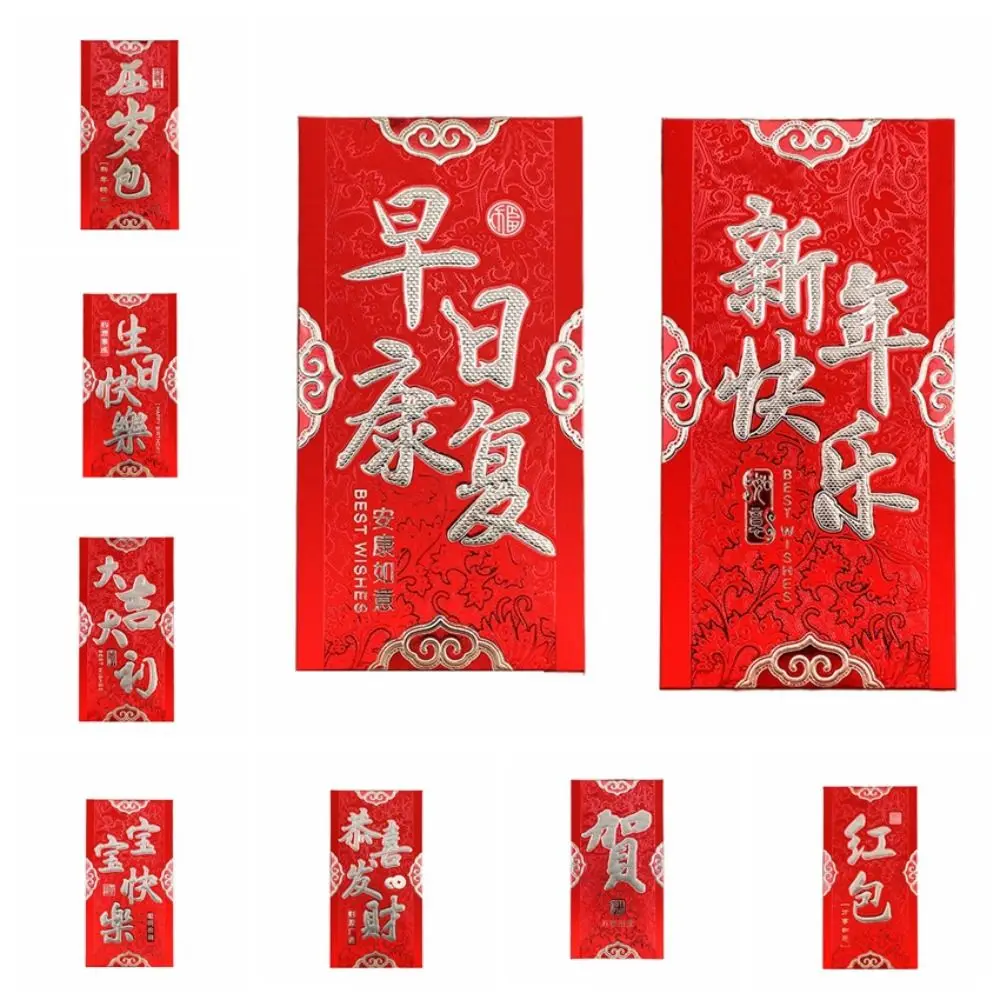 

6pcs/set 2024 Red Envelope Chinese New Year Hongbao Red Pocket Traditional Frosted Style Lucky Money Envelopes Birthday