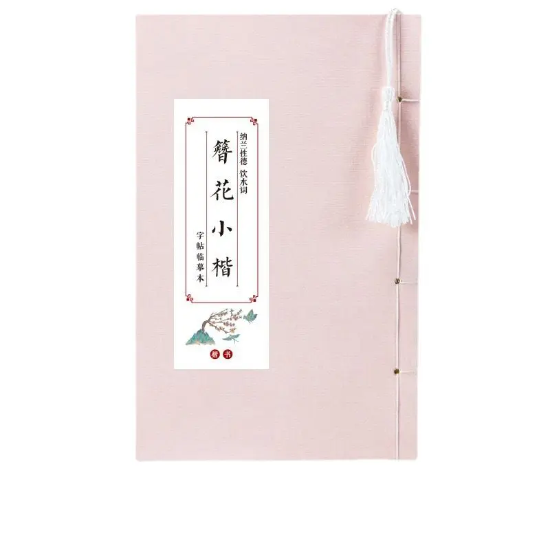 Chinese Hard Pen Copybook Adult Practise Regular Script Calligraphy Copying Running Regular Script Practice Calligrafia Notebook