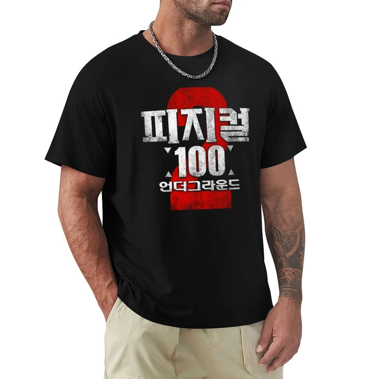 Physical 100 S2 KR Blk T-Shirt Minimal Art Print T-Shirt