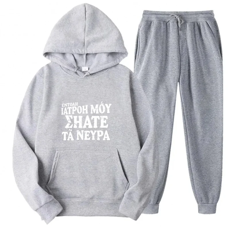 

Серый комплект толстовки с принтом и текстом IATPOH MOY EHATE TA NEYPA