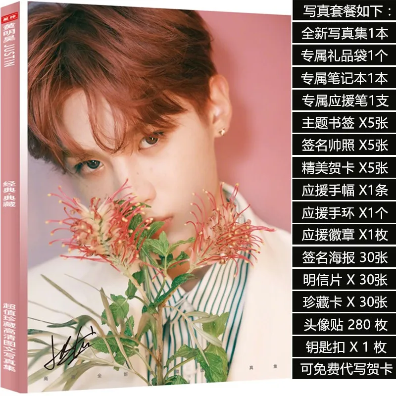 2022 New Arrival Huang Ming Hao New Photo Albums Idol Trainee Poster HD Autographed Photo Nine Percent Postcards Picture Edition