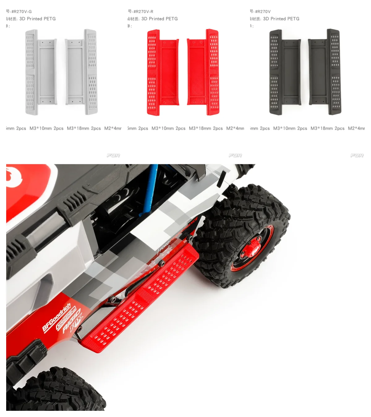 MJX H12P remote control car 3D printed  upgrade parts   inner fender cover  wheel arch guard  sand barrier  mud guard side step