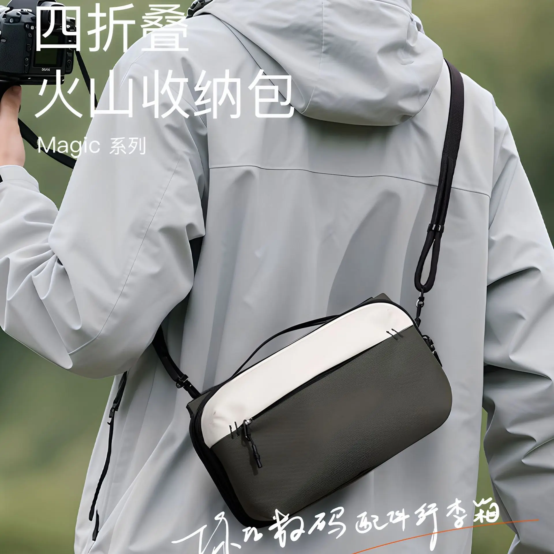 2026 New Four Folding Volcano Storage Bag Digital Polyester Storage Pocket 3 Power Bank Storage Bag Commuting Travel Package