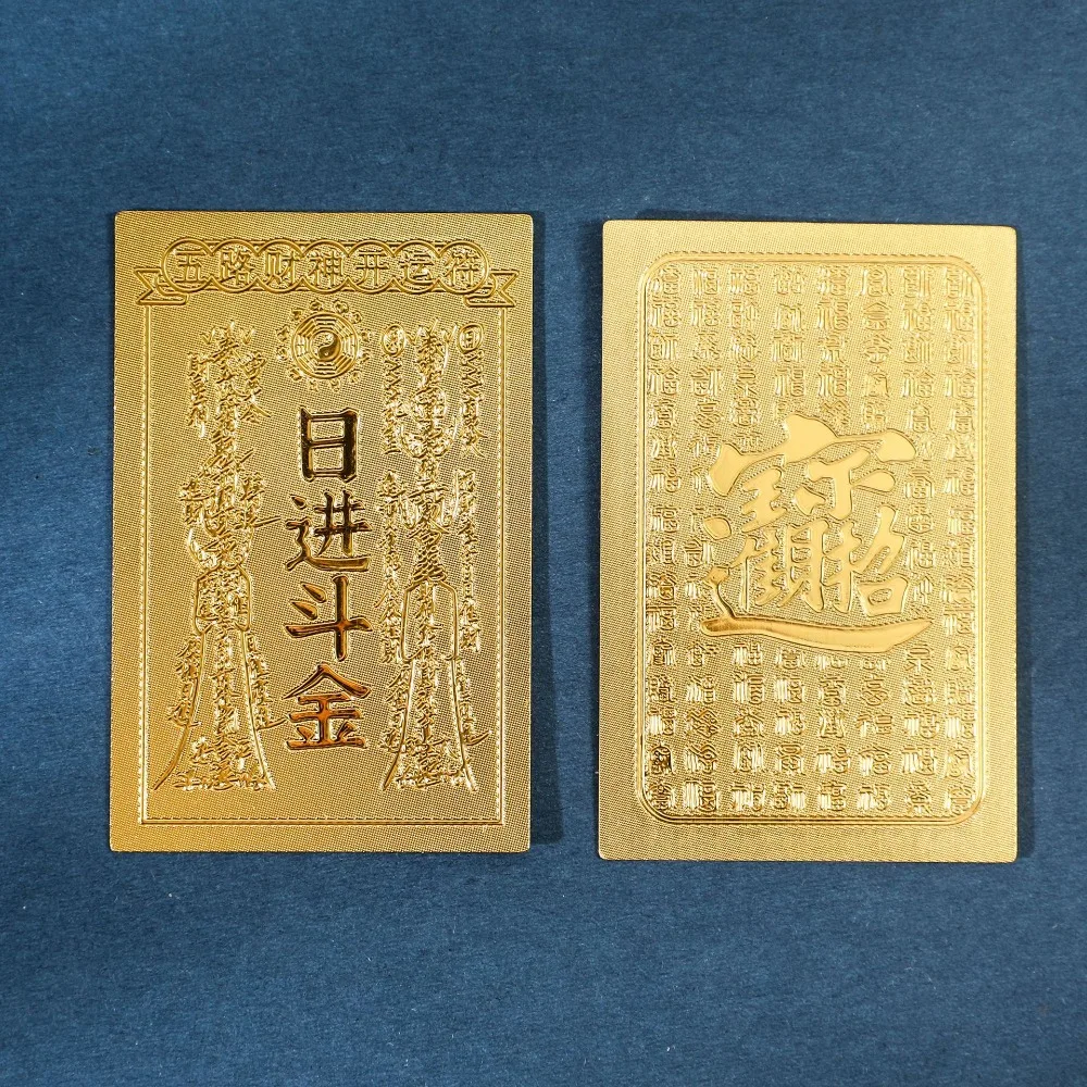 God of Wealth Lucky Little Gold Card Sticker Feng Shui Lucky Blessing Good Luck Card Sticker Chinese Style Good Wish