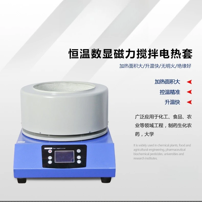 digital magnetic stirring electric heating jacket, intelligent constant temperature electric heating jacket equipment