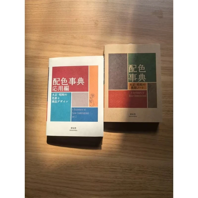 Taisho Showa Period Color Handbook Notebook CMYK Art Book Drawing Reference Book 2 Volumes Color Dictionary