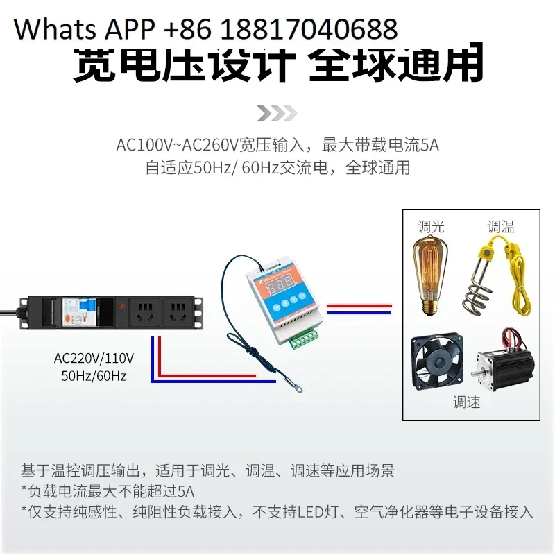 AC220V110V thyristor voltage regulation AC speed regulation dimming temperature control heating dissipation 485 communication