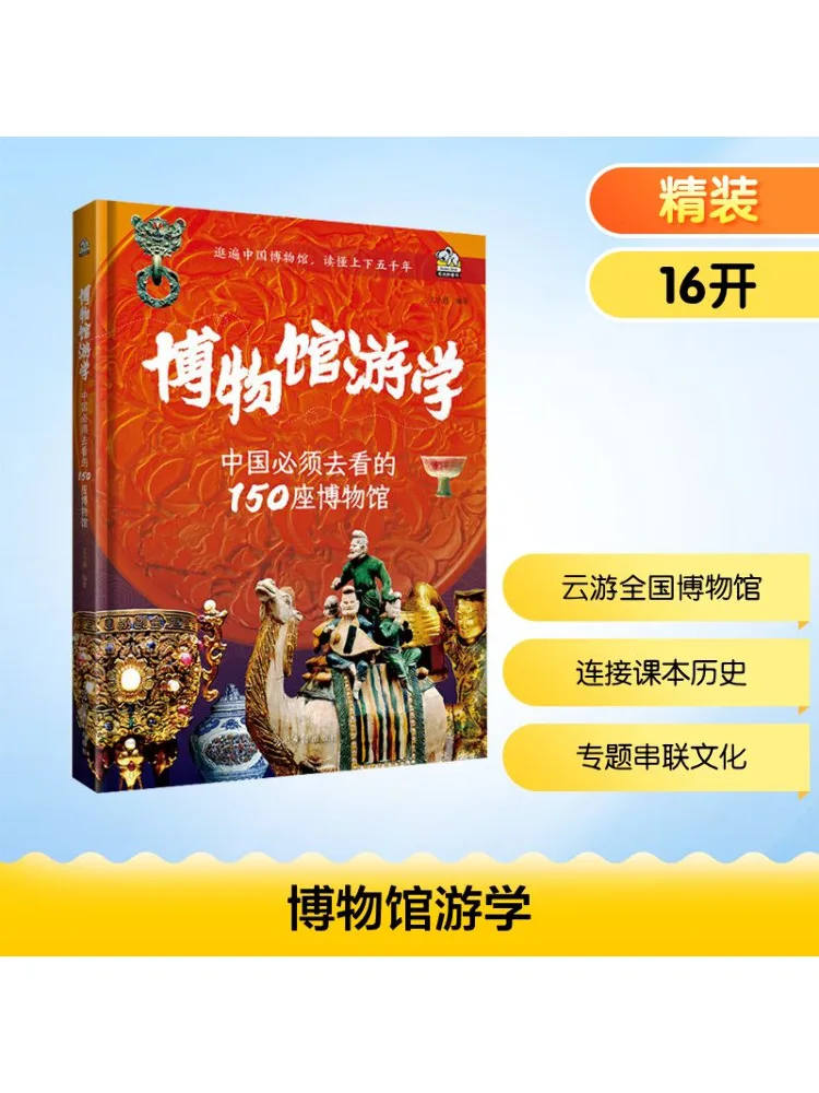 

Музейный тур Book-Winshare 150, должен увидеть Museums в Китае