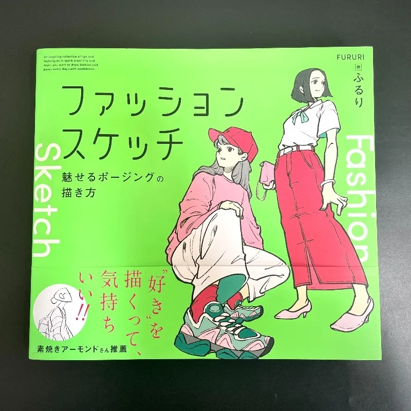 Fashion Sketch Drawing Tutorial Book How To Draw Attractive Poses Posing Techniques for Manga Illustrators Fururi