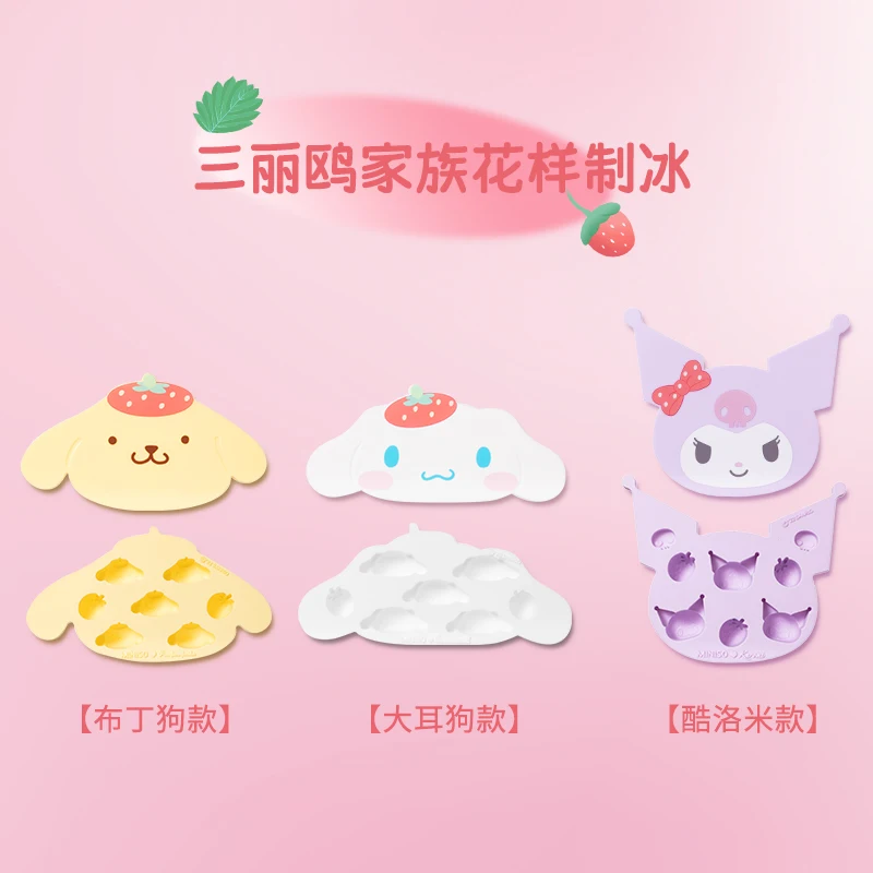 سلسلة سانريو كلب الغار ميلودي بودنغ كلب الصيف قالب مكعبات الثلج شكل لطيف