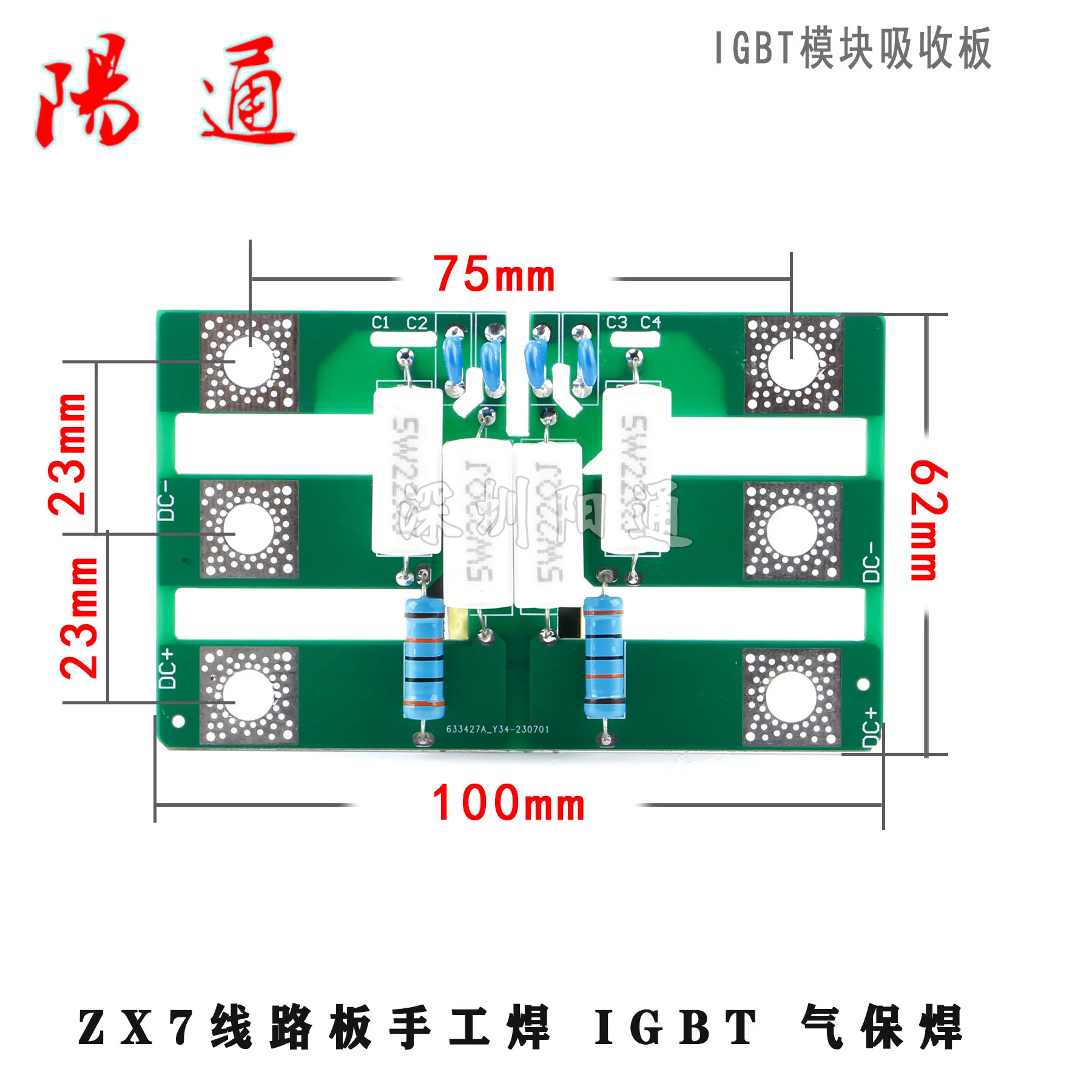 IGBT Module Absorption Board ZX7 Circuit Board Manual Welding Gas Shielded Welding Absorption Circuit Board