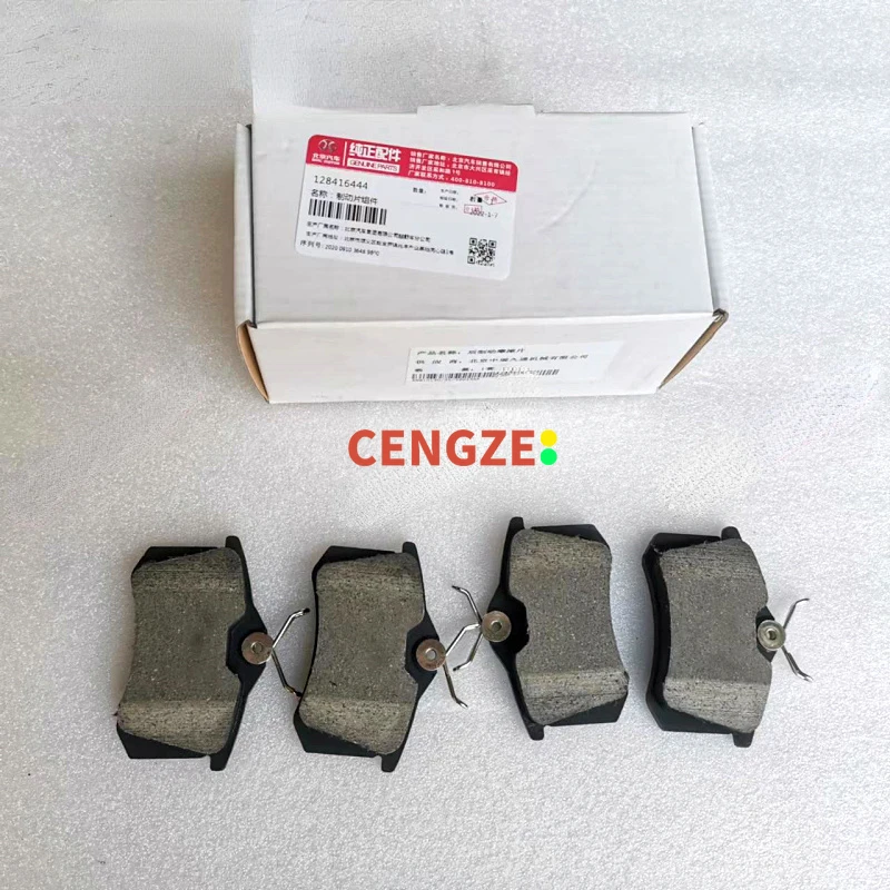 BAIC BJ40 Front And Rear Brake Pads 4WD Brake Pad