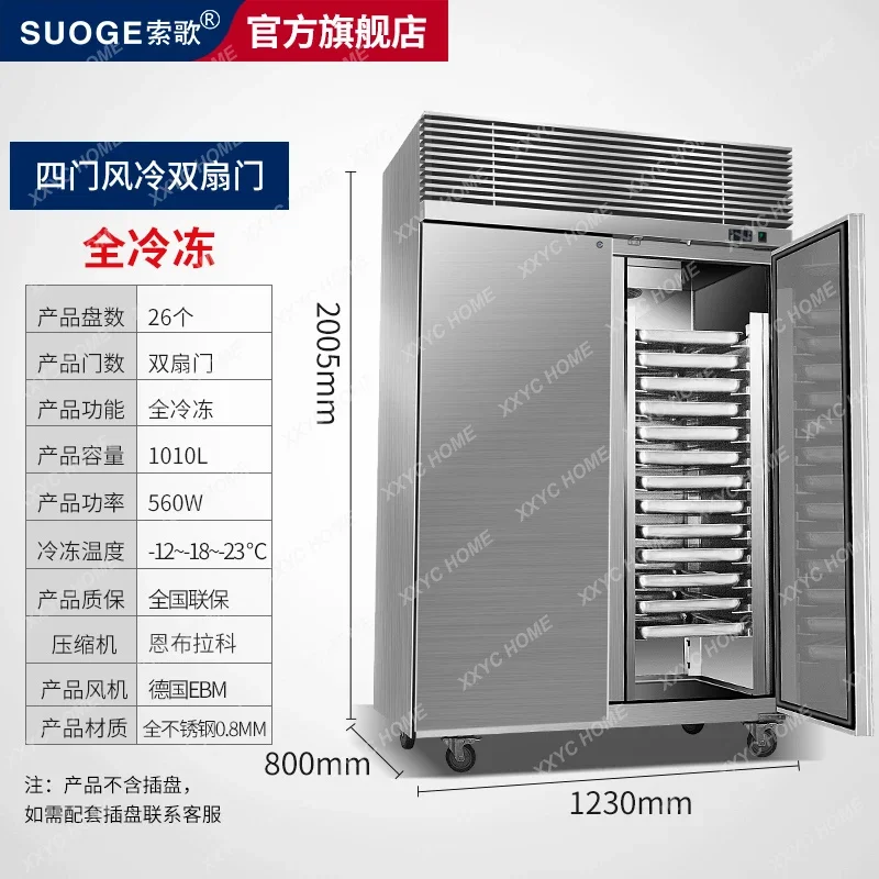 

AAStrip Refrigerator Commercial Air-Cooled Freeze Storage Baking Dough Cake Quick-Frozen