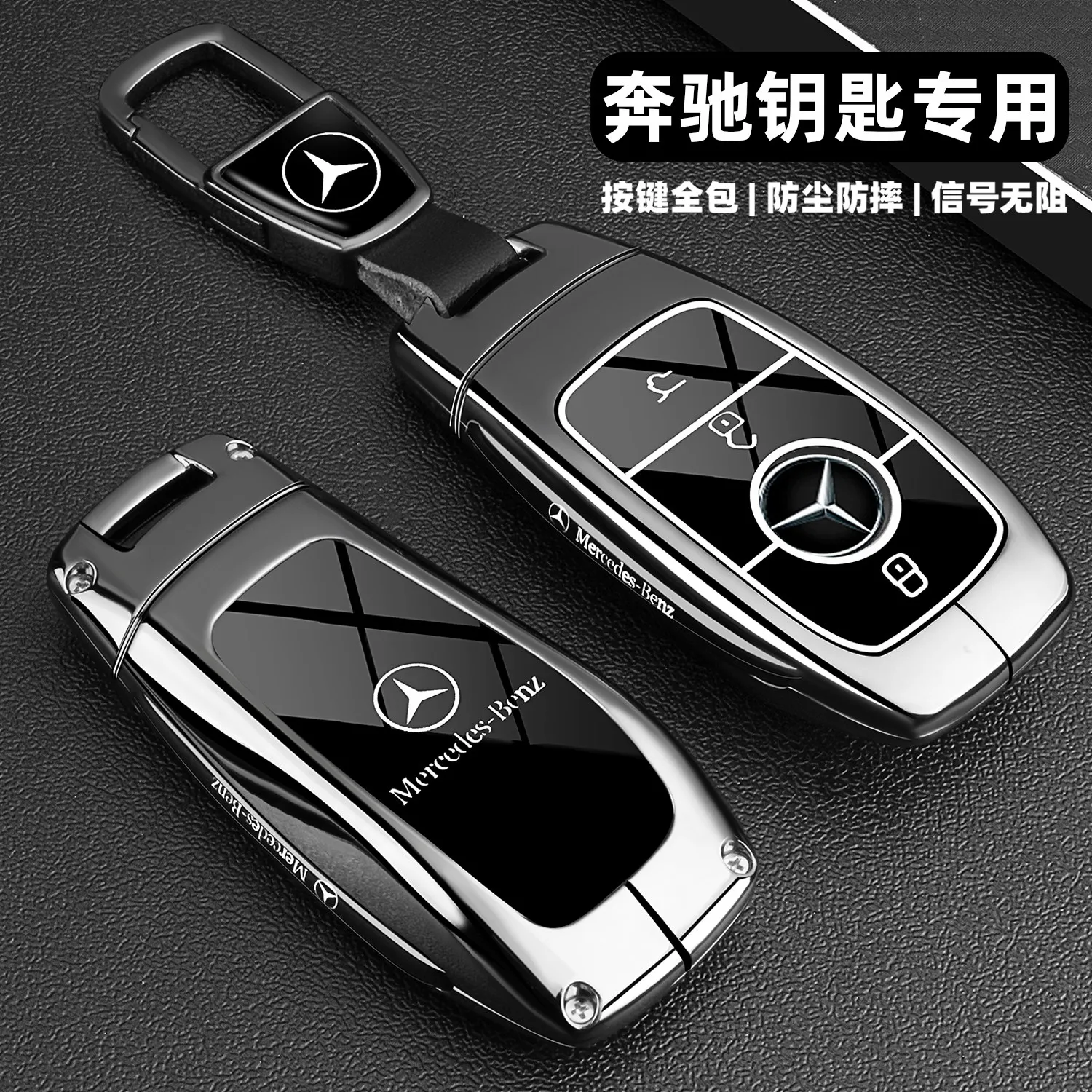 2026 new Mercedes Benz e300l keycase gle350 premium a200l c260l glc shell buckle glb220 male