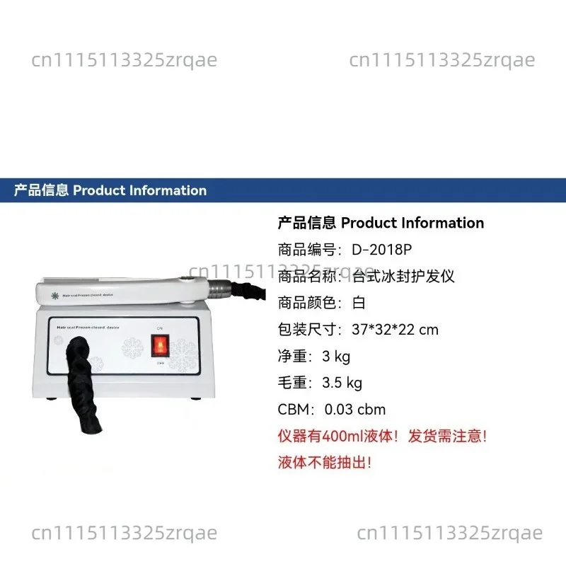 Ice splints, hair salons, hair conditioners, ice therapy, dry hair, perm, damaged hair, waxing, perm hair salon tools