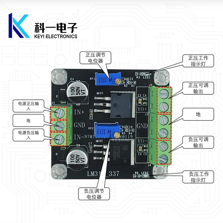 LM317 LM337 Positive and Negative Power Input Adjustable Output Step-down Linear DC Stabilized LDO Power Module