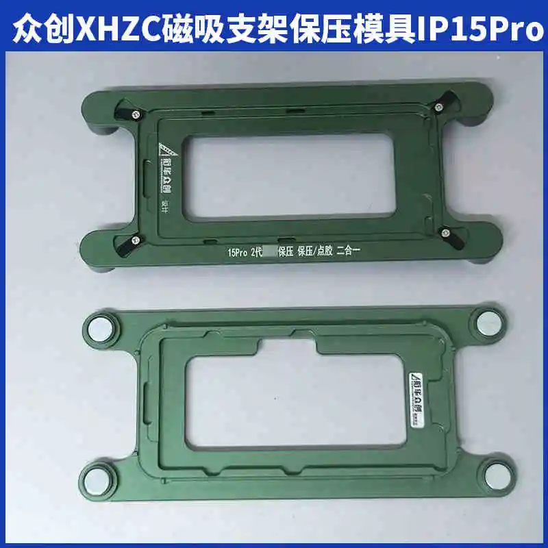 Lcd Screen Frame Clamping Mold For IP 12mini 12 Pro MAX Magnetic Glass Frame Glue Holding Positioning Laminating Repair