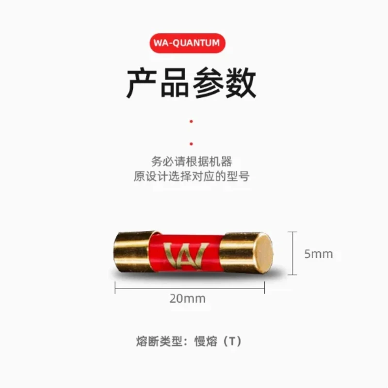 

Оригинальный немецкий медленноплавкий предохранитель 5*20 мм HIFI-TUNING индивидуальный звук лихорадки