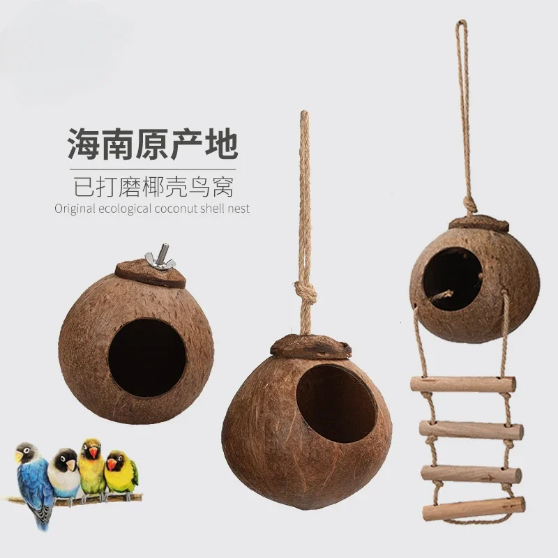 

Hainan coconut shell bird's nest, peony tiger skin munia parrot's nest, coconut nest polished coconut shell hanging nest swing