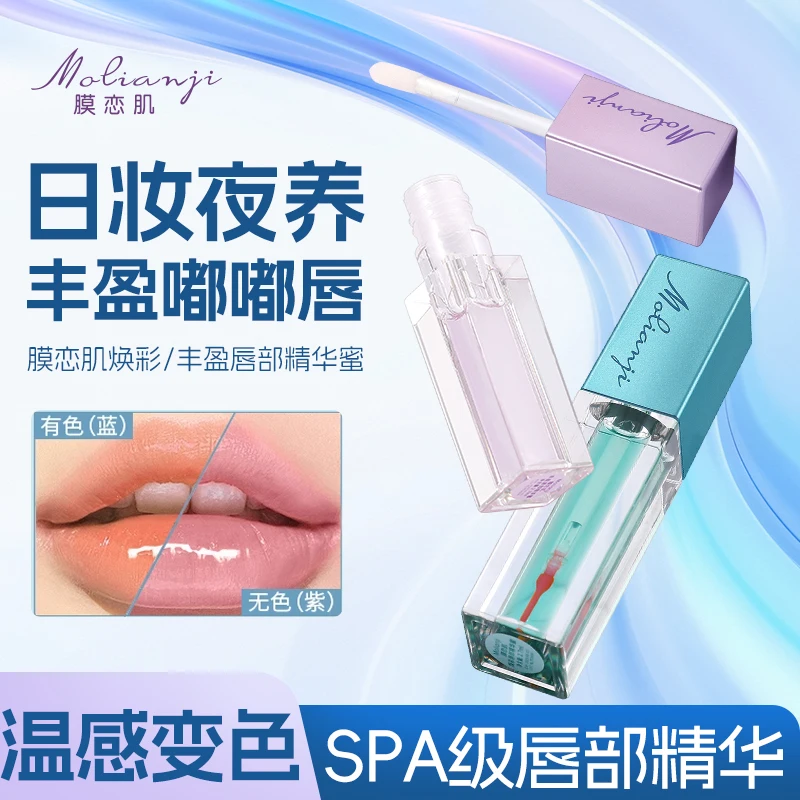 Lippenfeuchtigkeitscreme, Lipgloss-Essenz, wasserglänzende Lippenglasur, aufhellende Lippenlinien, feuchtigkeitsspendender Balsam, farbwechselnder Lippenstift, wasserfest, lichtecht, hinterlässt keine Flecken