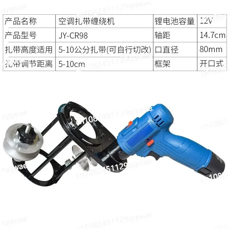 Semi-automatic air conditioner cable tie winding machine, copper pipe winding machine, tube wrapping machine, cable tie machine