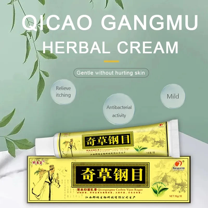 10PCS/YIGANERJING QICAOGANGMU Skin PsoriasisDermatitis Eczematoid Cream Give 5 Gifts