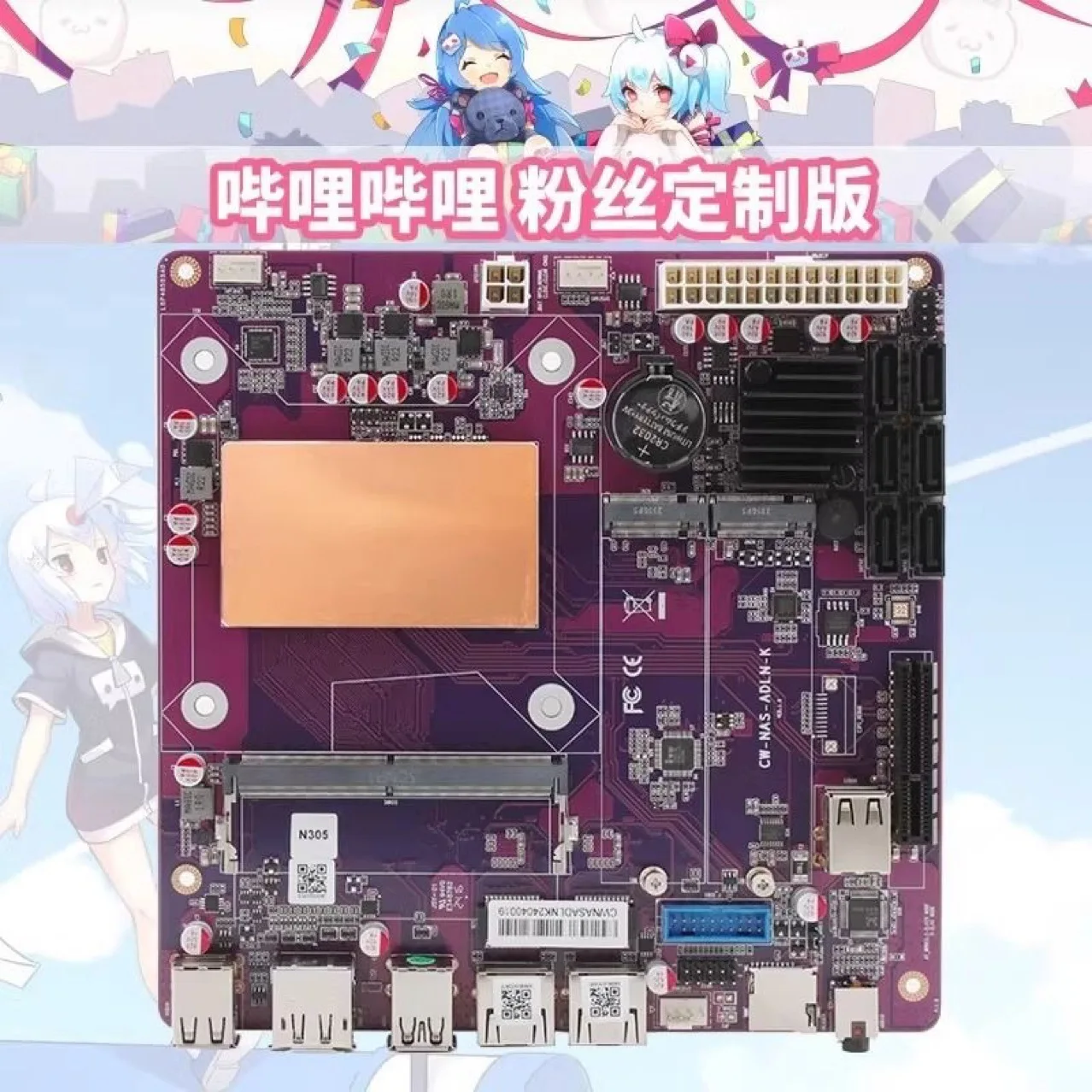 Changwang Microcontroller N100 N305 N150 N355 Purple NAS Demon Board DSM unraid PVE/ai