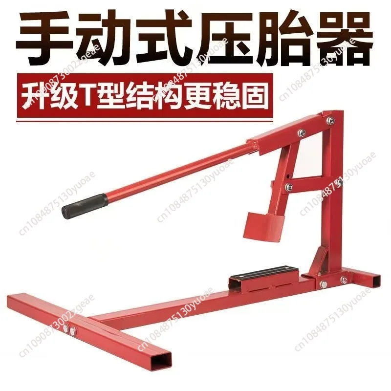 Simple dismounting tyre stripping machine, tyre picking machine, motorcycle special purpose, tire repairing tool