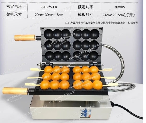 Three-bead gourd string cake machine commercial electric scones Internet celebrity snacks egg string cake machine