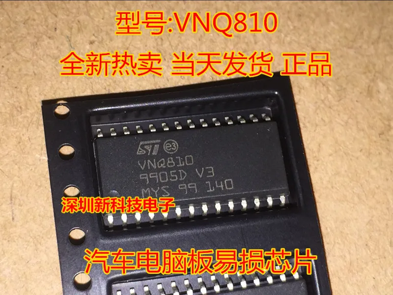 

Free shipping VNQ810 SOP28 5PCS Please leave a message