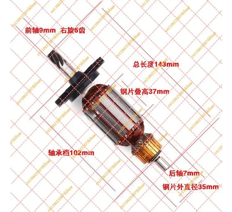 Replacement Armature Rotor (6 Teeth) for Bosch GBH2-22 RE / GBH2-23 RE Hammer Drill