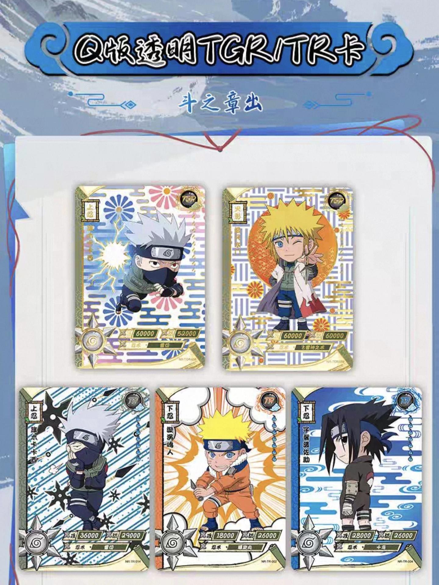KAYOU Anime Naruto Spiel Seltene Sammlung Karte Ninja Welt Charaktere Karten Kinder Spielzeug Für Kinder Hobby Sammlerstücke Geschenk – Detail 6