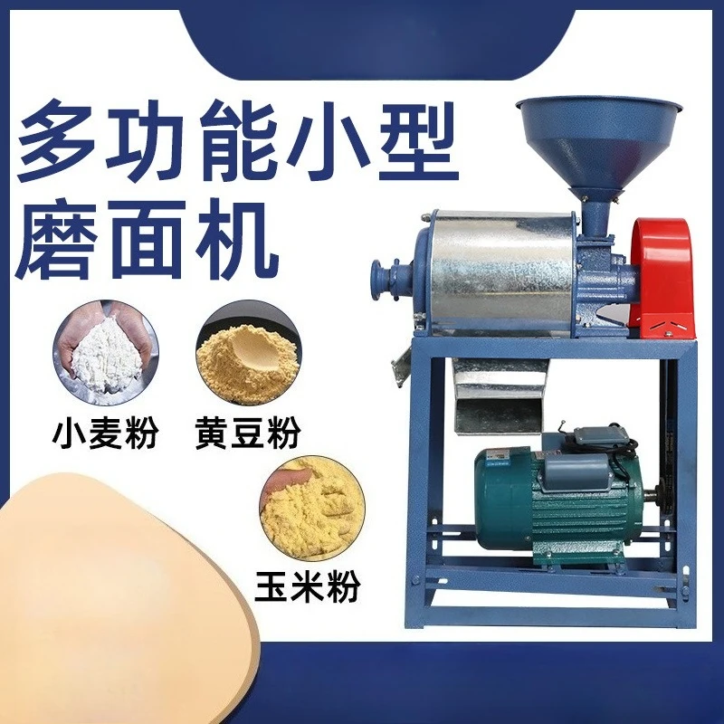 

Milling machine Household multi-functional grinding wheat, corn, soybean flour machine Commercial breeding, whole grain mill