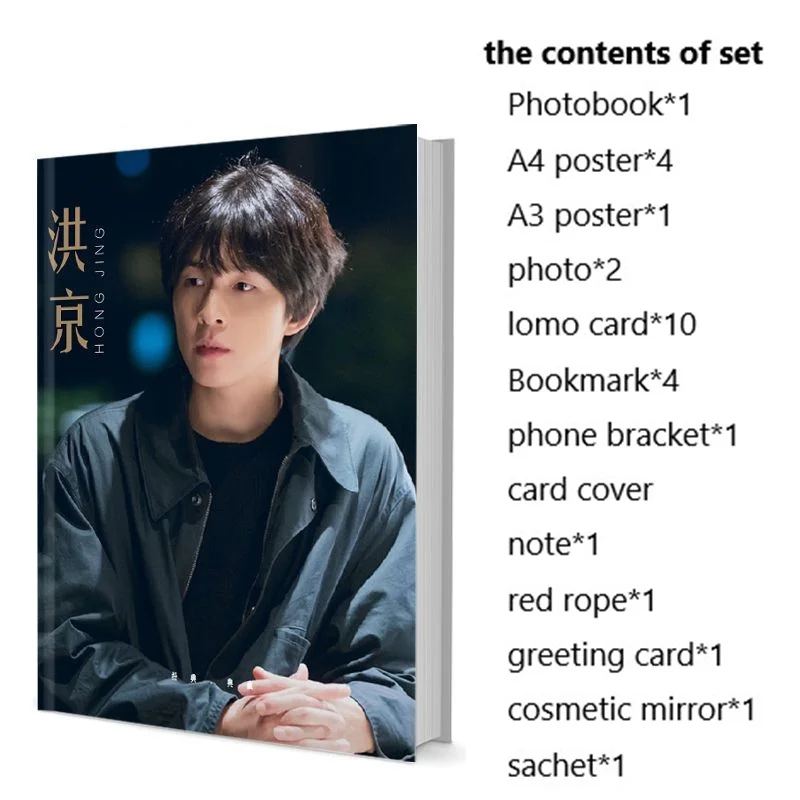 Kyung Hong Photobook Set with Poster, Lomo Card Bookmark, Photo Album, Art Book, Picture Book, Fans Collection Gift