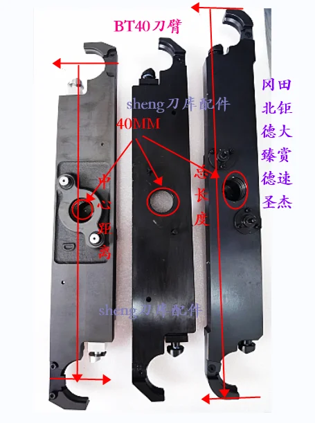 

Beiju / SY/ Beiju / Deda / Okada / SUN / Shengjie knife arm JT BT40 mechanical knife arm