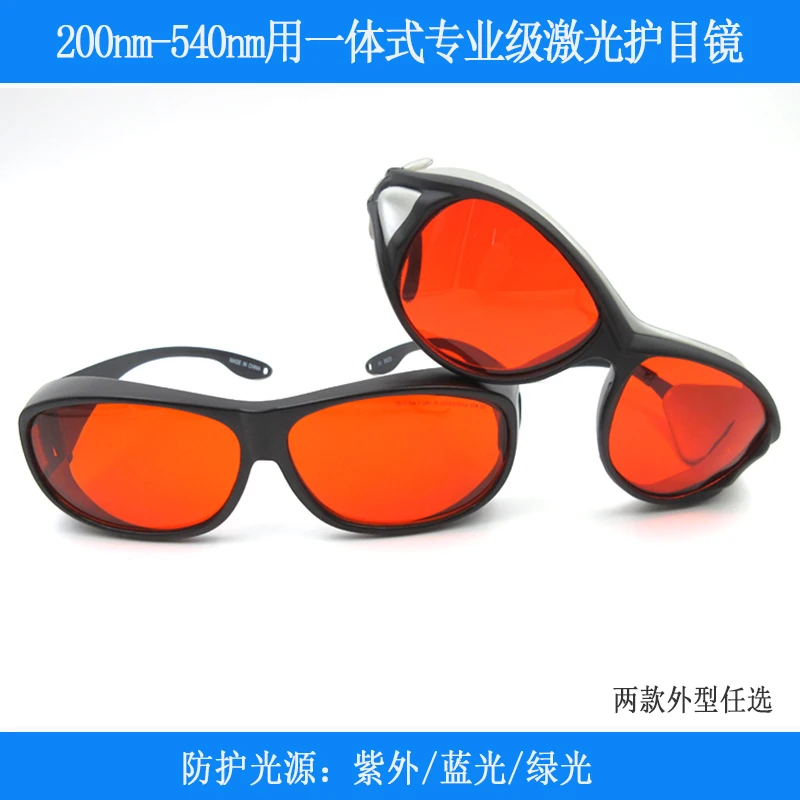 

200-540nm Laser Goggles Blue Purple Light Blue Light Green Light Integrated Strong Light Goggles