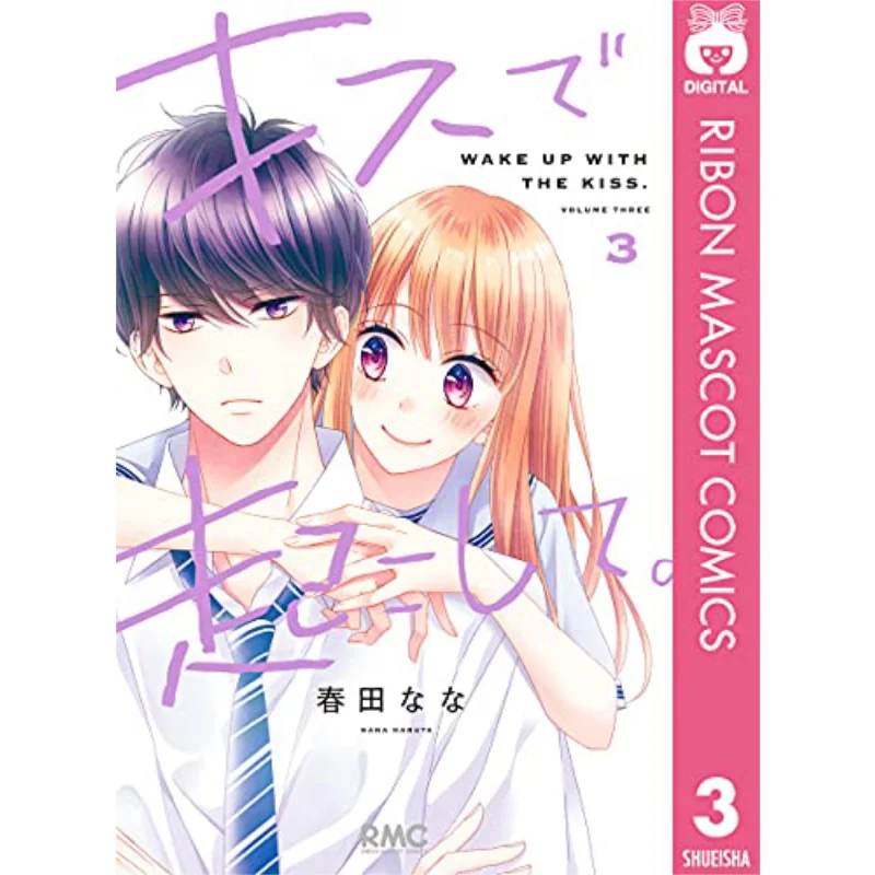 

Awaken With The Kiss Of Fate 3 Chun Tian CAI CAI Cuttingedge Publishing House 9786263560024 Book