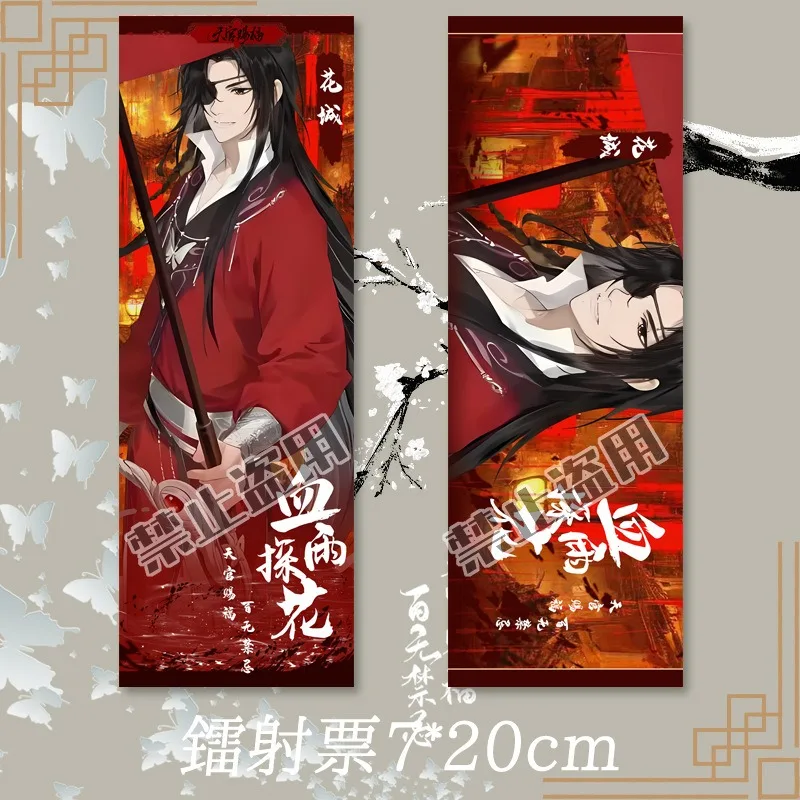 20X7CM Heavenly Officials Bless Xie Lian Hua Cheng Popular Anime 2D Peripheral Bookmarks and Laser Tickets Pretty Stationery