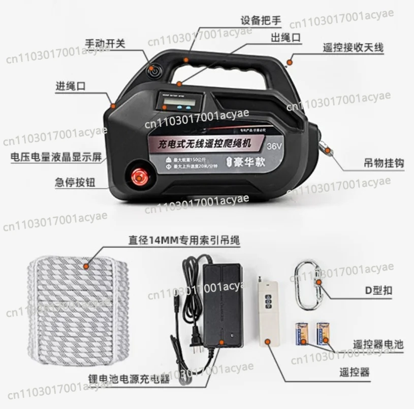 High-Altitude Automatic Winch - 150kg/300kg Capacity with Remote for Construction Sites, Tower Climbing & Emergency Evacuation