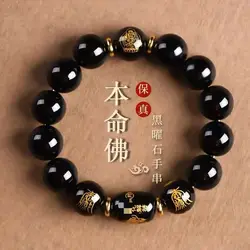 2026 Resolve Tai Sui Obsidian Year of The Chinese Zodiac Dragon Benmingfo Buddha Bead Hand String Men's Bracelet Women's Amulet