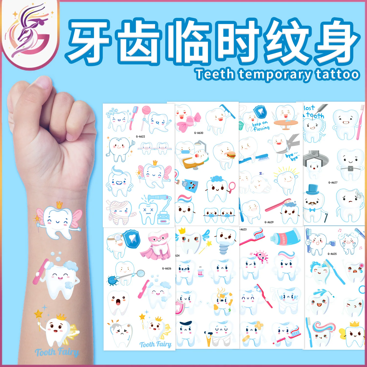 

Tooth temporary tattoo child defense teeth cute white teeth waterproof sweat childlike dentist decorative sticker