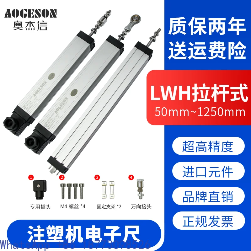 AOGESON In-jection Machine Electronic Ruler LWH50~700mm Pull Rod Type Resistance Ruler Linear Displacement Sensor General，1PCS