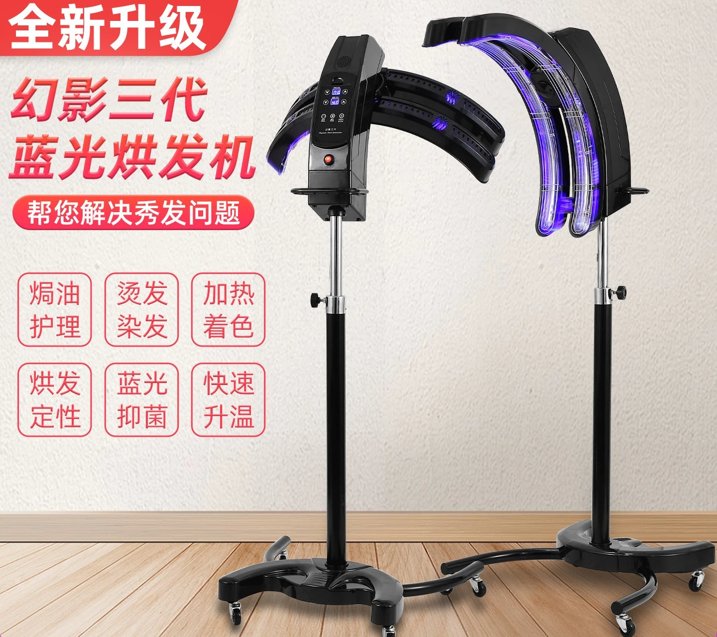 Salon Hair Heater, Intelligent Computer Controlled UFO Accelerator, Drying Machine for Hair Dyeing, Perm & Cold Perm Setting