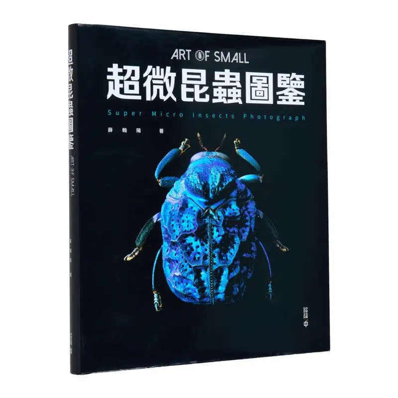 

Микроскопическое руководство по насекомым Xue Hanyang Hong Kong Zhonghe Publishing Co LTD 9789888869145 Книга